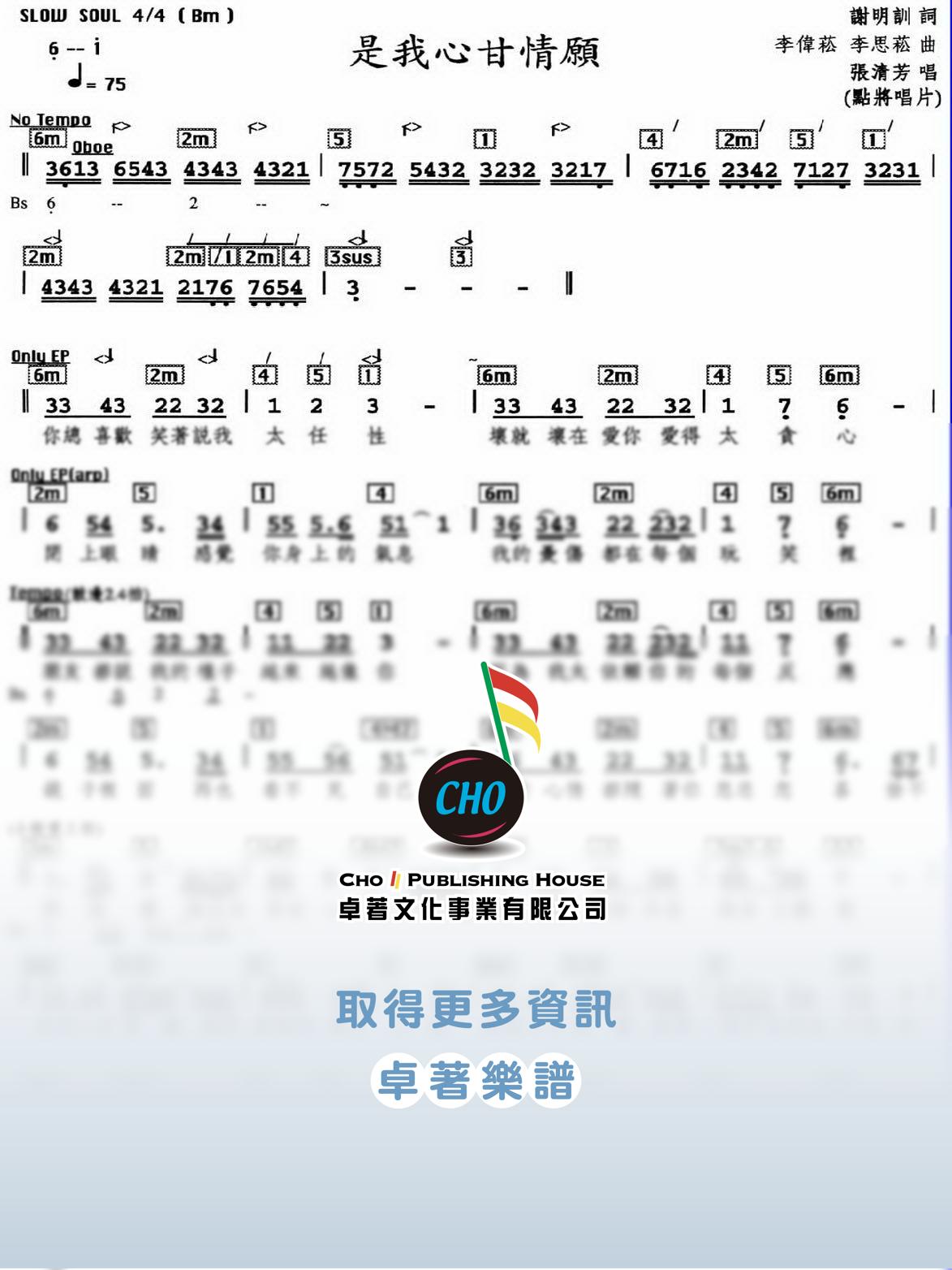 是我心甘情願